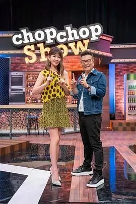 笑傲江湖综艺 海报