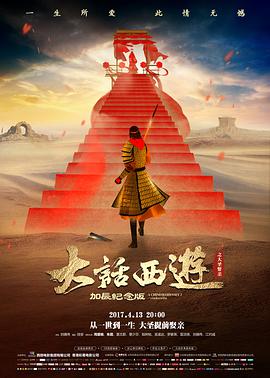 星际远征 预告片封面